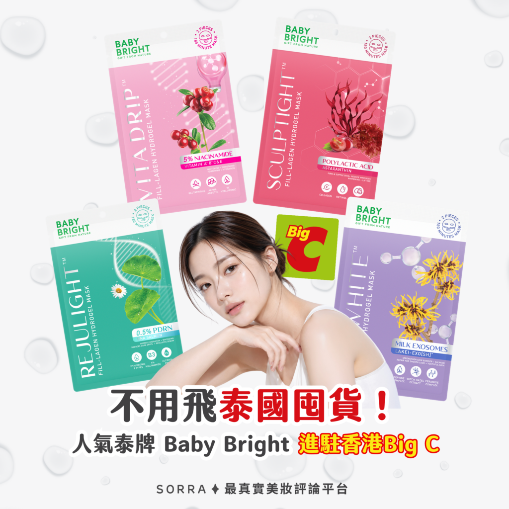 Baby Bright enters Hong Kong Big C | Thailand's popular skin care brand