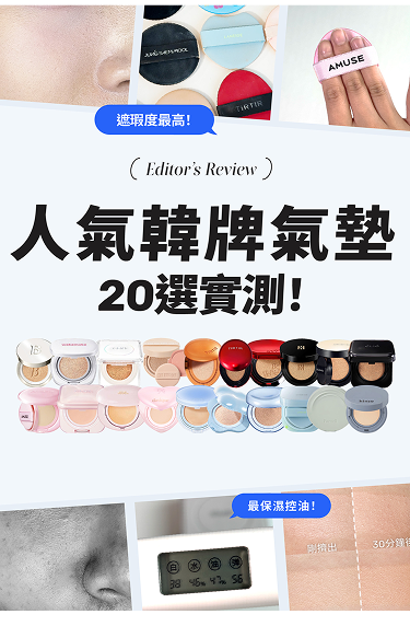 開架VS專櫃大比拼！人氣定妝蜜粉11選實測
